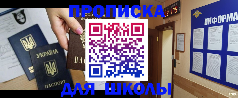 временная регистрация собственник в Бердске