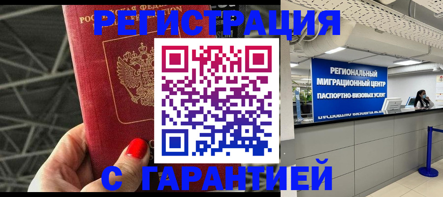 регистрация для дет. сада в Бердске