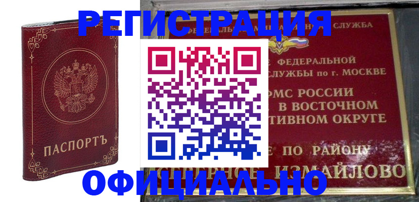временная регистрация госуслуги в Бердске