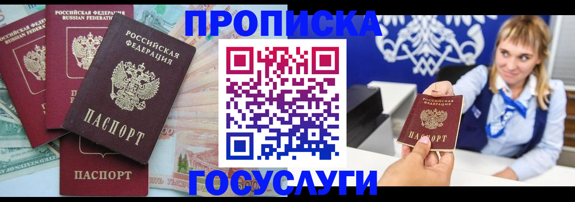 регистрация для школы в Бердске